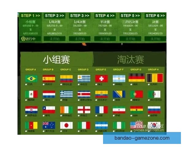 世界杯竞猜网站推荐大全 热门平台一览及玩法解析